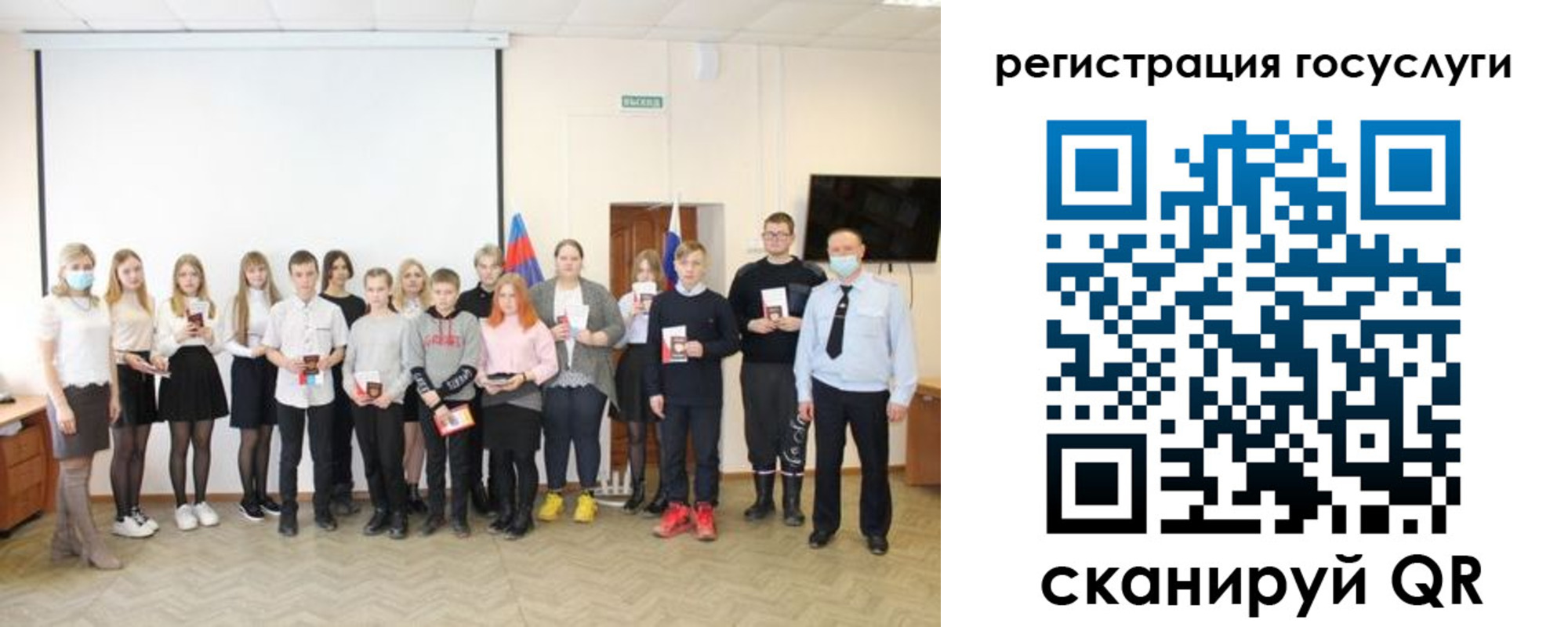 регистрация для дет. сада в Беслане